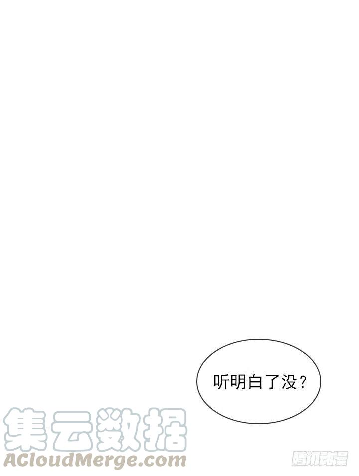 《总裁千金x肥宅》向老板撒谎 第10页