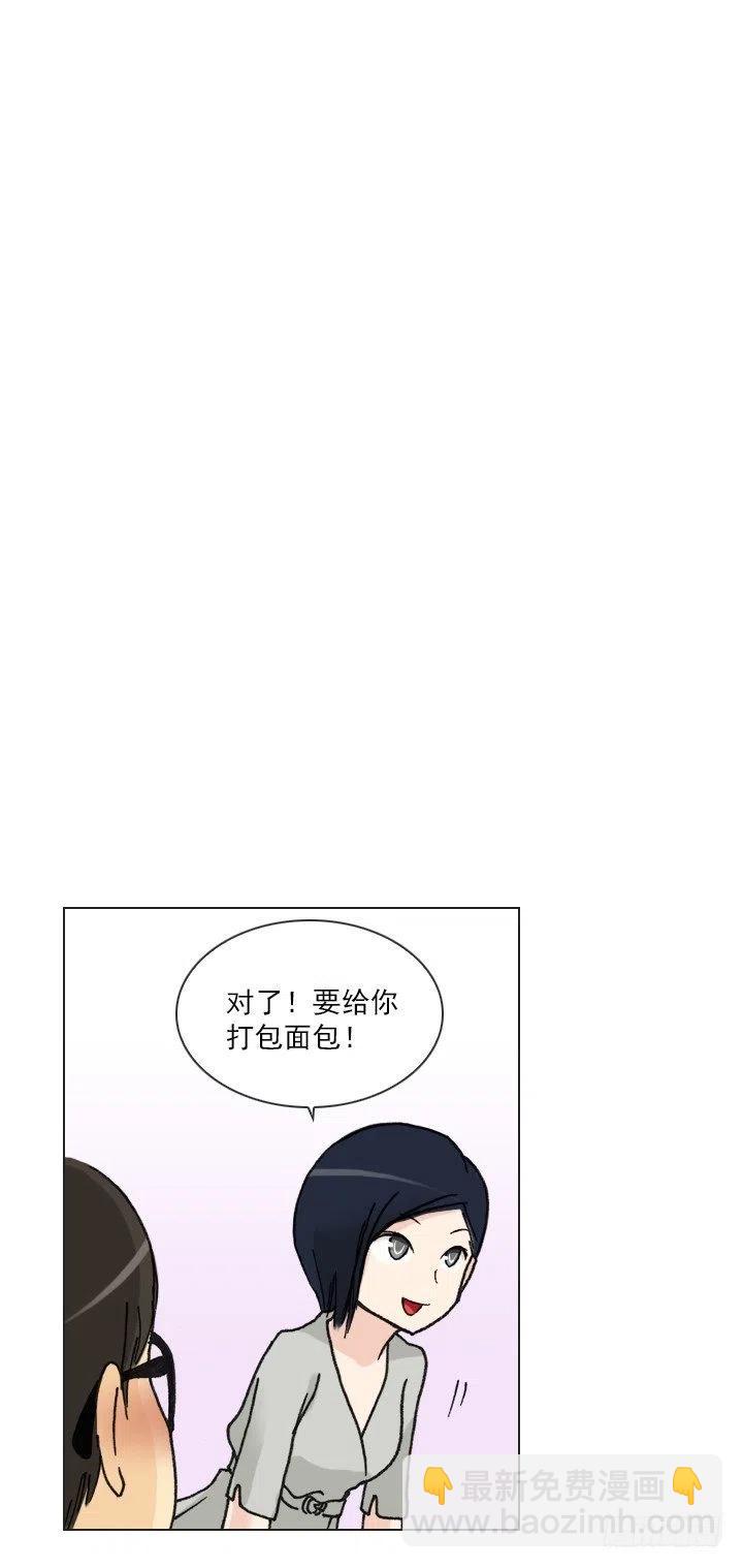 《总裁千金x肥宅》向老板撒谎 第12页