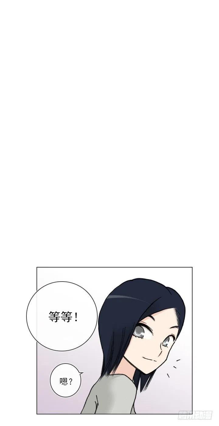 《总裁千金x肥宅》向老板撒谎 第14页