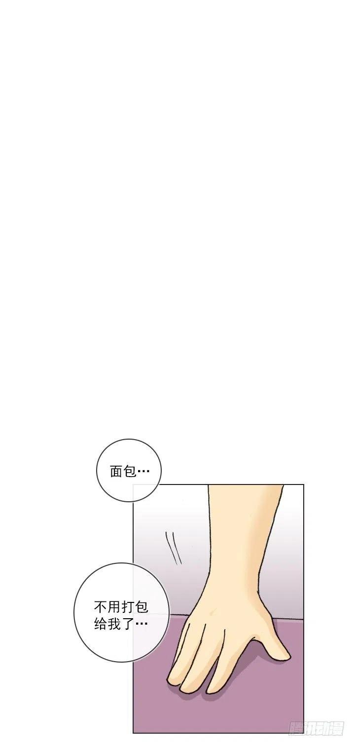 《总裁千金x肥宅》向老板撒谎 第15页