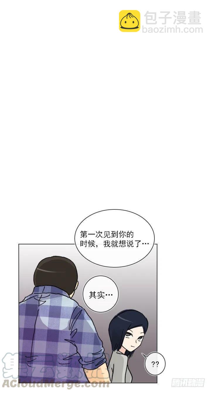 《总裁千金x肥宅》向老板撒谎 第16页