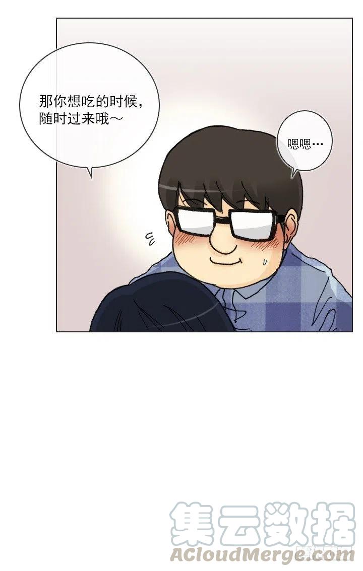 《总裁千金x肥宅》向老板撒谎 第22页