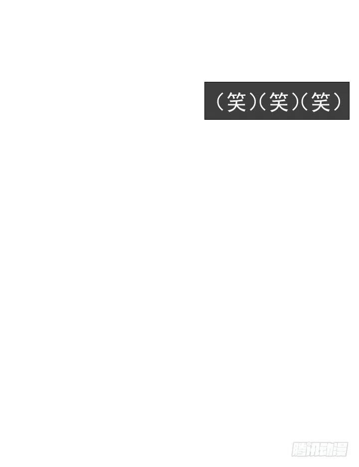 《总裁千金x肥宅》向老板撒谎 第24页