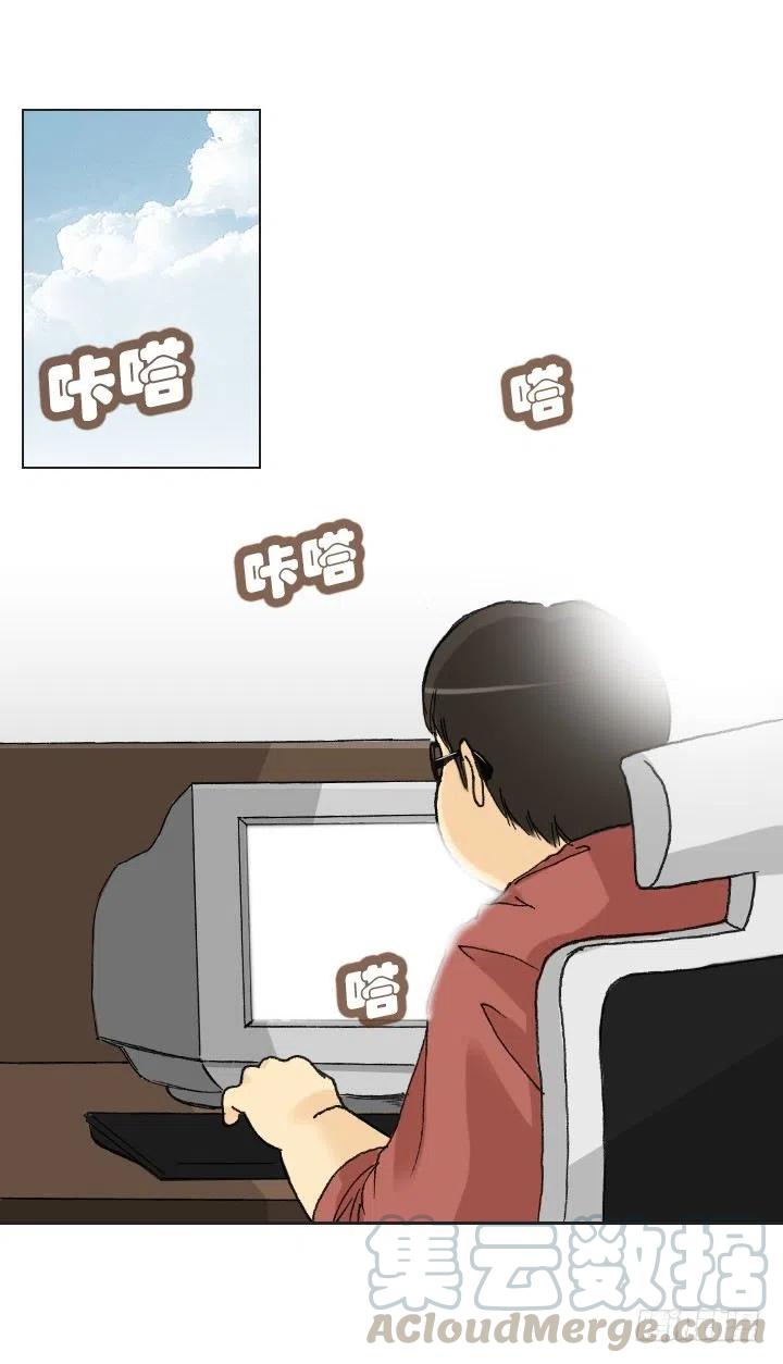 《总裁千金x肥宅》向老板撒谎 第25页