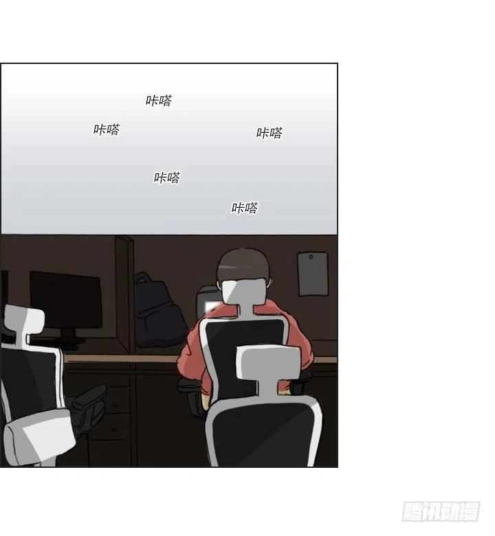 《总裁千金x肥宅》向老板撒谎 第27页