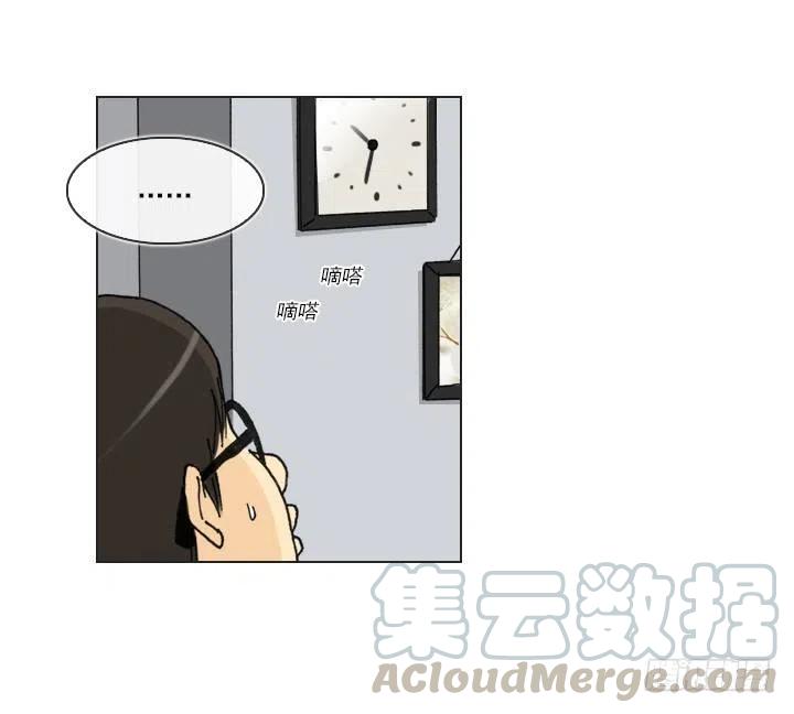 《总裁千金x肥宅》向老板撒谎 第28页