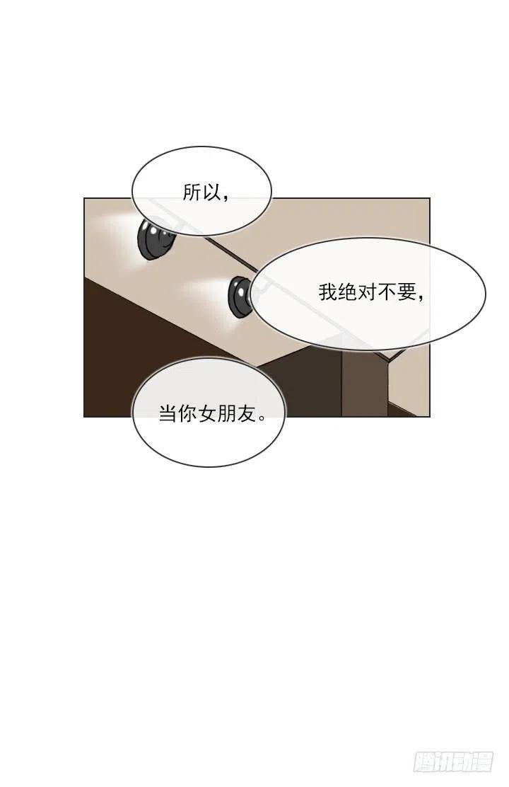 《总裁千金x肥宅》向老板撒谎 第2页