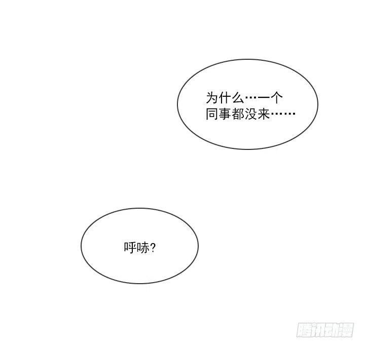 《总裁千金x肥宅》向老板撒谎 第30页