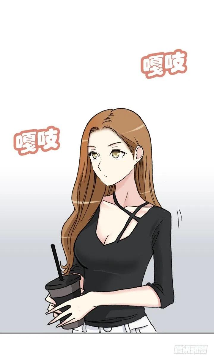 《总裁千金x肥宅》向老板撒谎 第32页