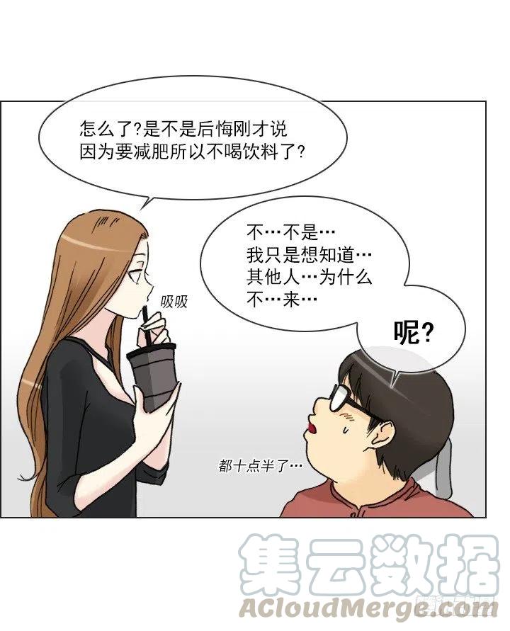 《总裁千金x肥宅》向老板撒谎 第34页