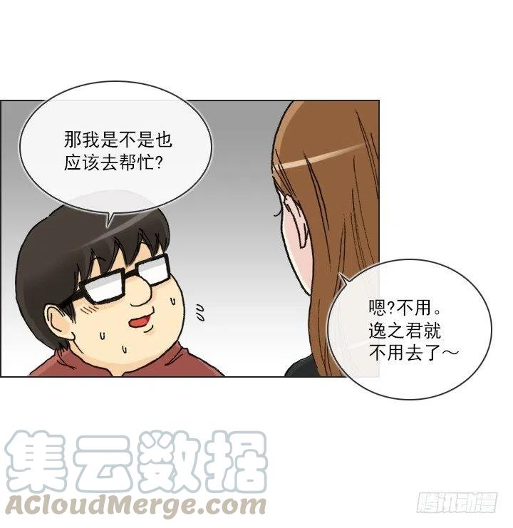 《总裁千金x肥宅》向老板撒谎 第37页