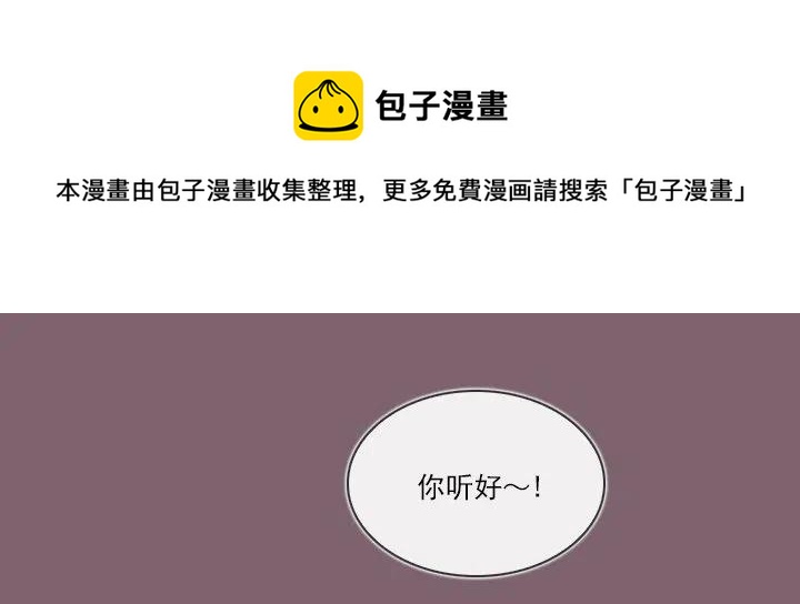《总裁千金x肥宅》向老板撒谎 第42页