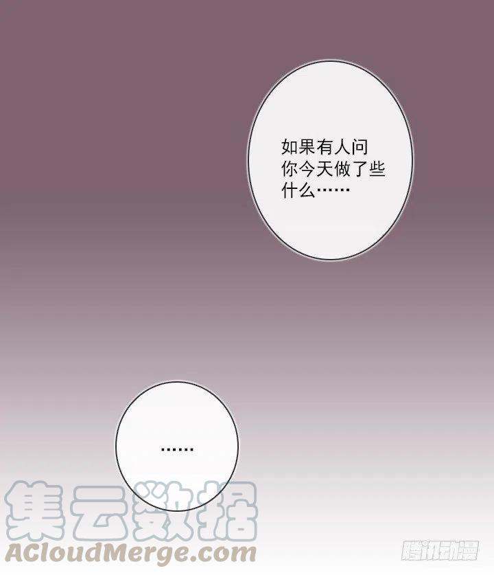 《总裁千金x肥宅》向老板撒谎 第46页