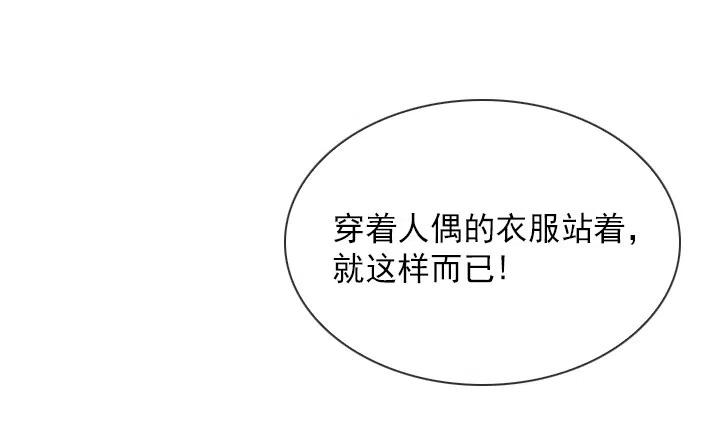 《总裁千金x肥宅》向老板撒谎 第47页