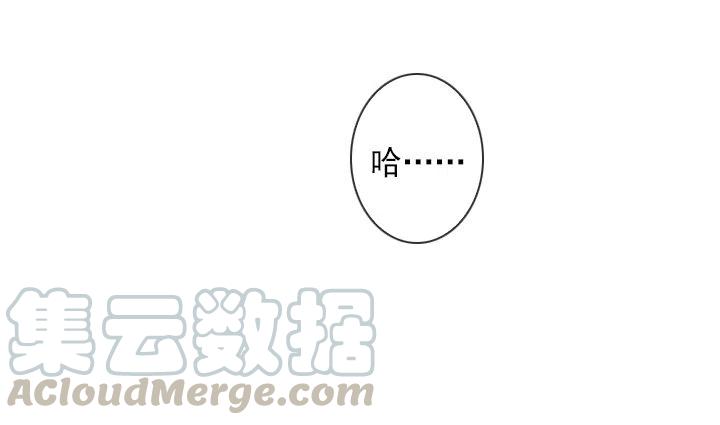 《总裁千金x肥宅》向老板撒谎 第49页