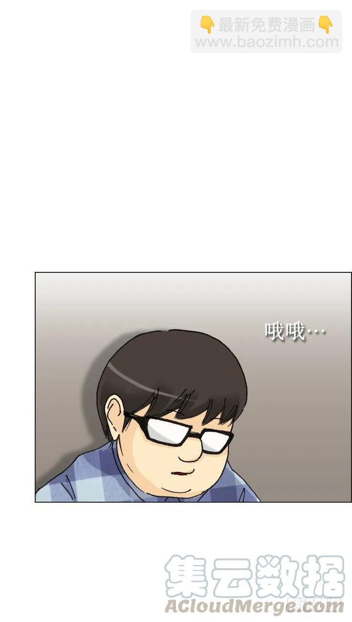 《总裁千金x肥宅》向老板撒谎 第4页