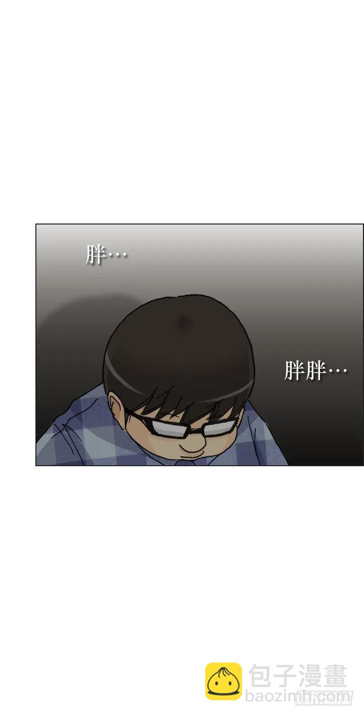 《总裁千金x肥宅》向老板撒谎 第5页