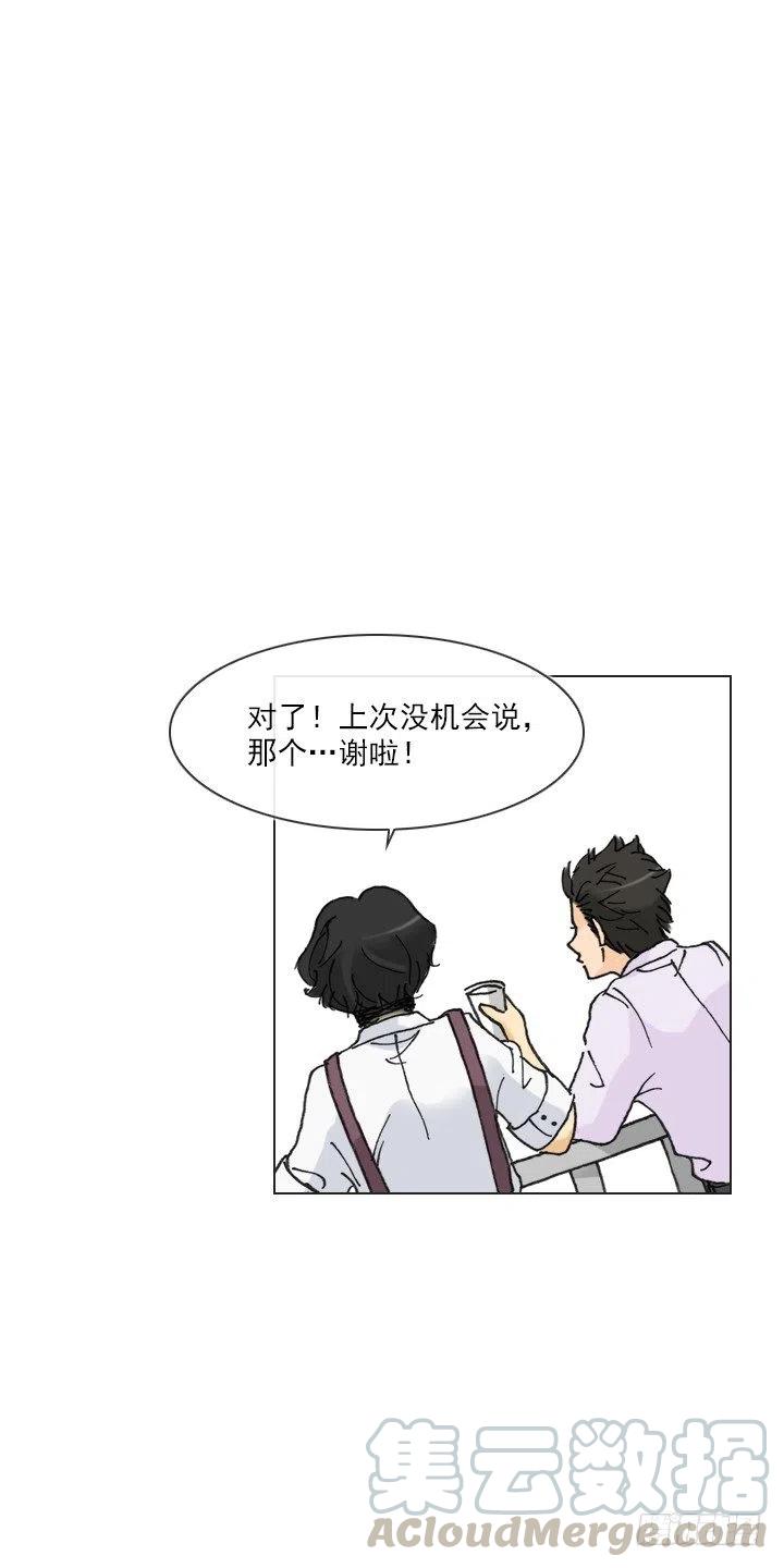 《总裁千金x肥宅》远大的梦想 第13页