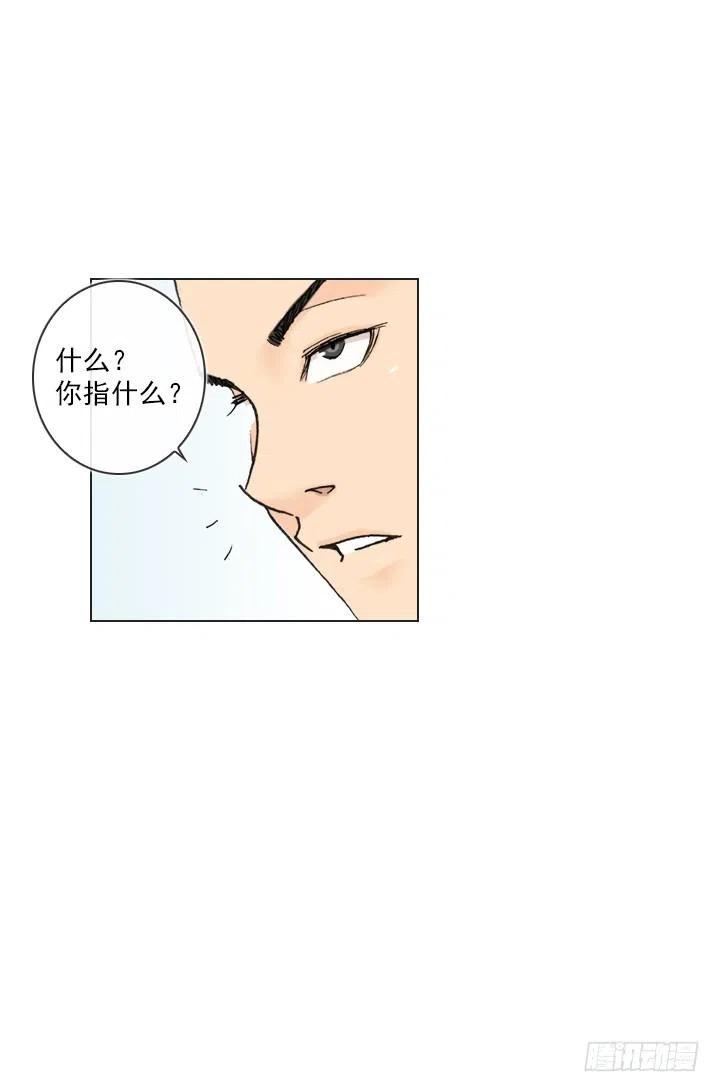 《总裁千金x肥宅》远大的梦想 第14页