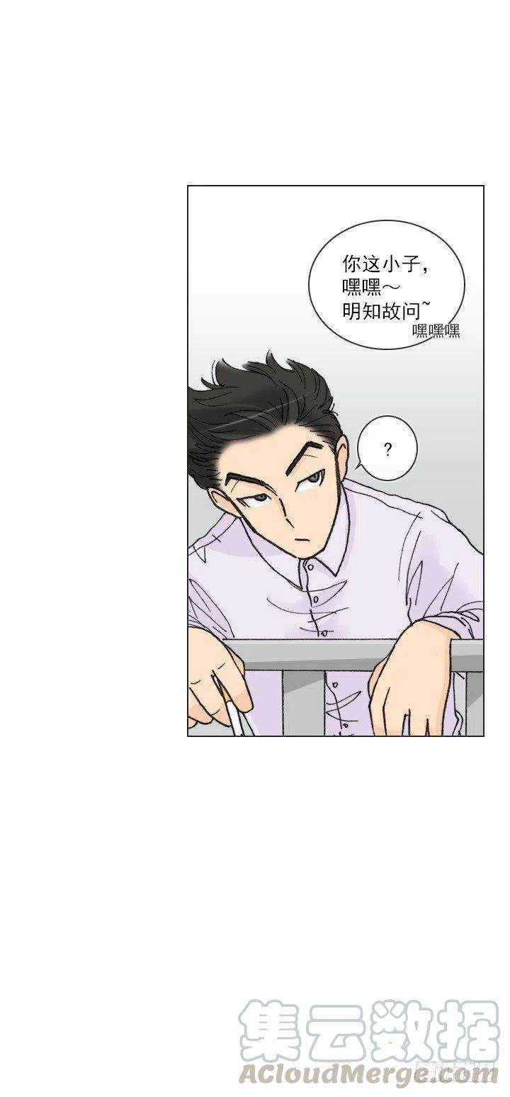 《总裁千金x肥宅》远大的梦想 第15页