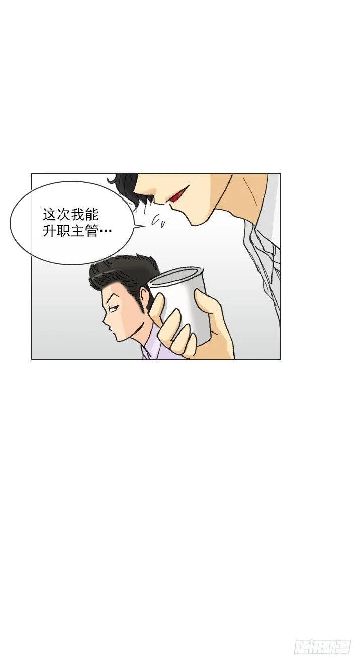 《总裁千金x肥宅》远大的梦想 第16页