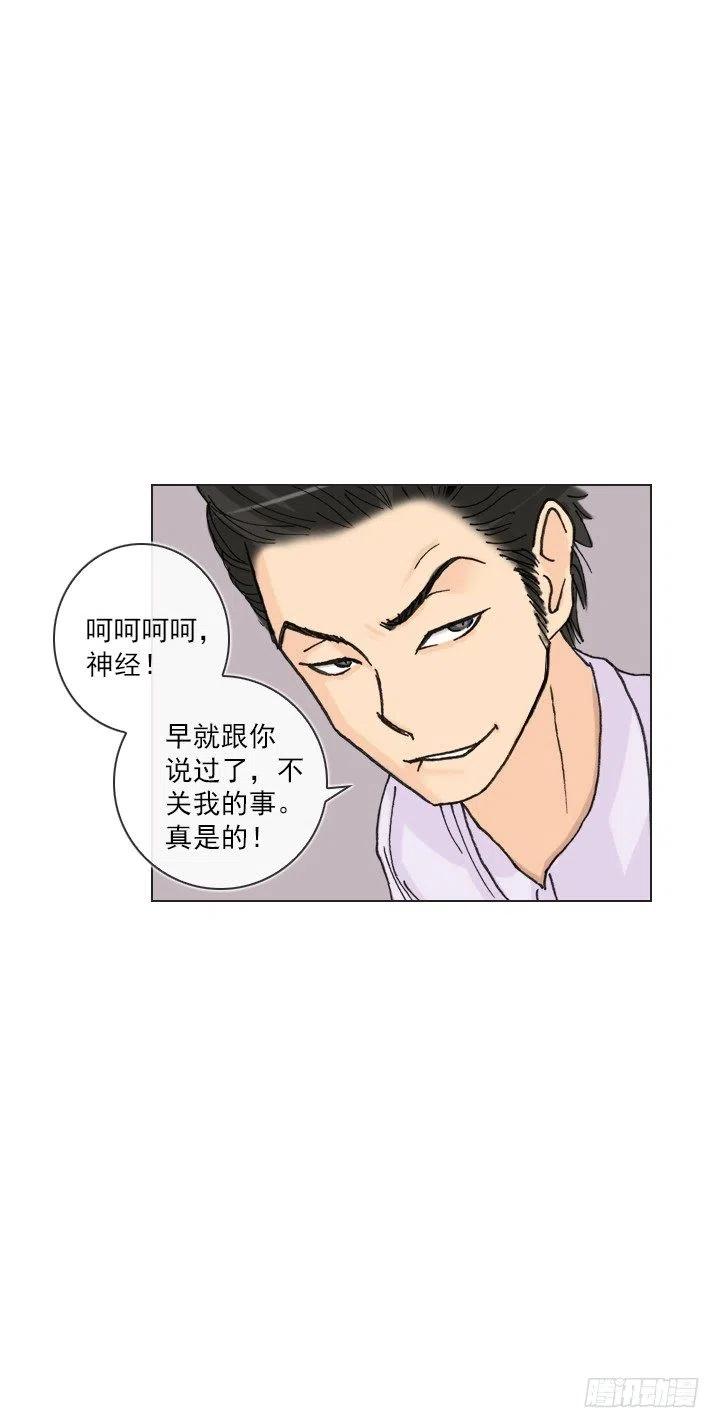 《总裁千金x肥宅》远大的梦想 第18页