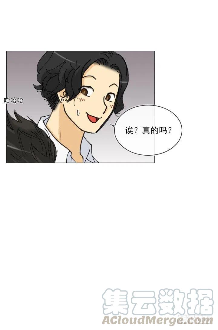 《总裁千金x肥宅》远大的梦想 第19页