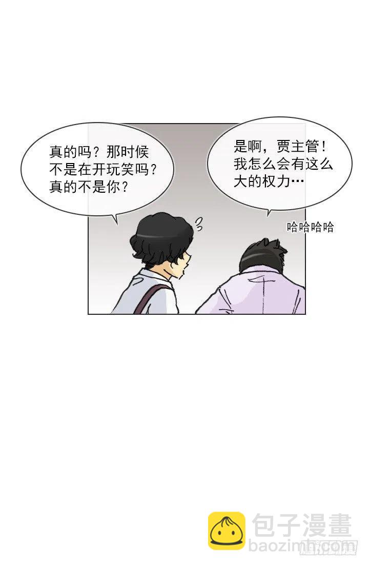 《总裁千金x肥宅》远大的梦想 第20页