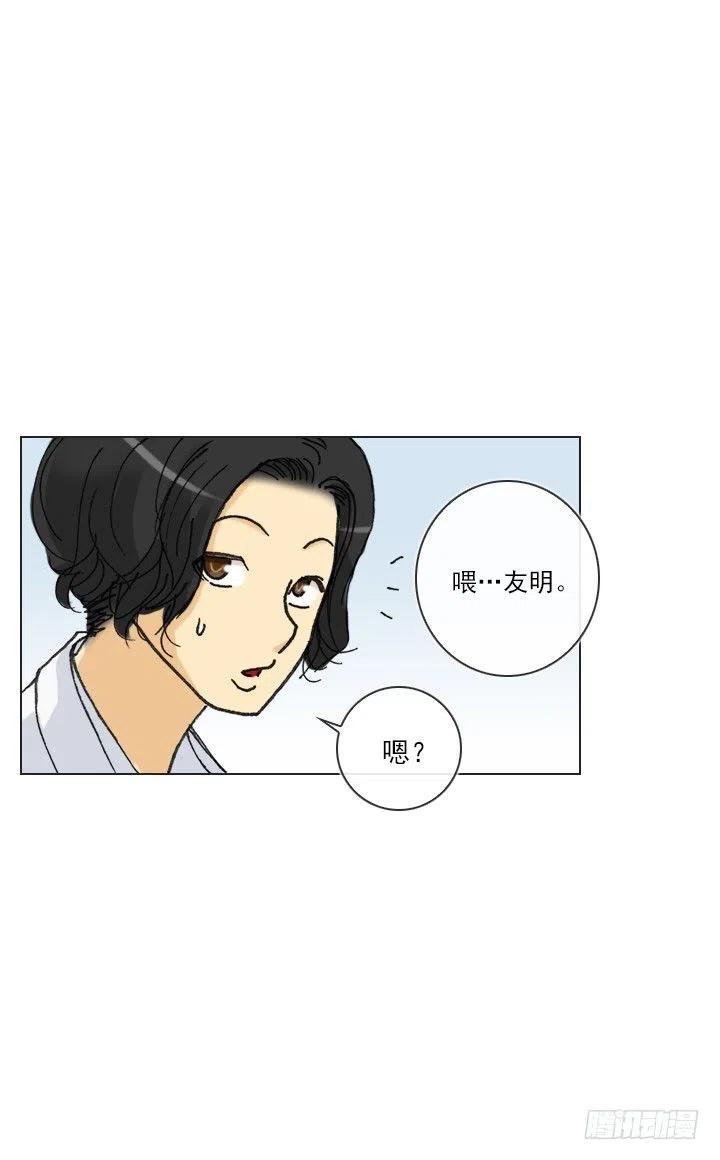 《总裁千金x肥宅》远大的梦想 第24页