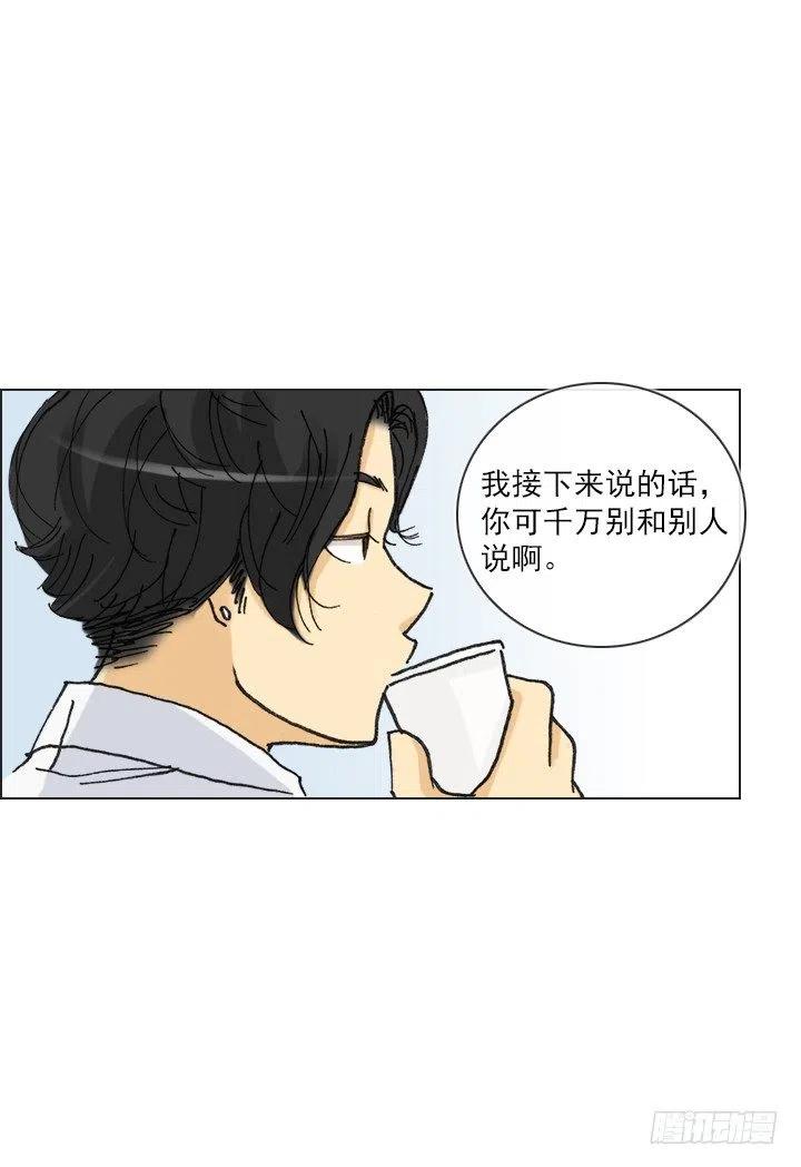 《总裁千金x肥宅》远大的梦想 第26页