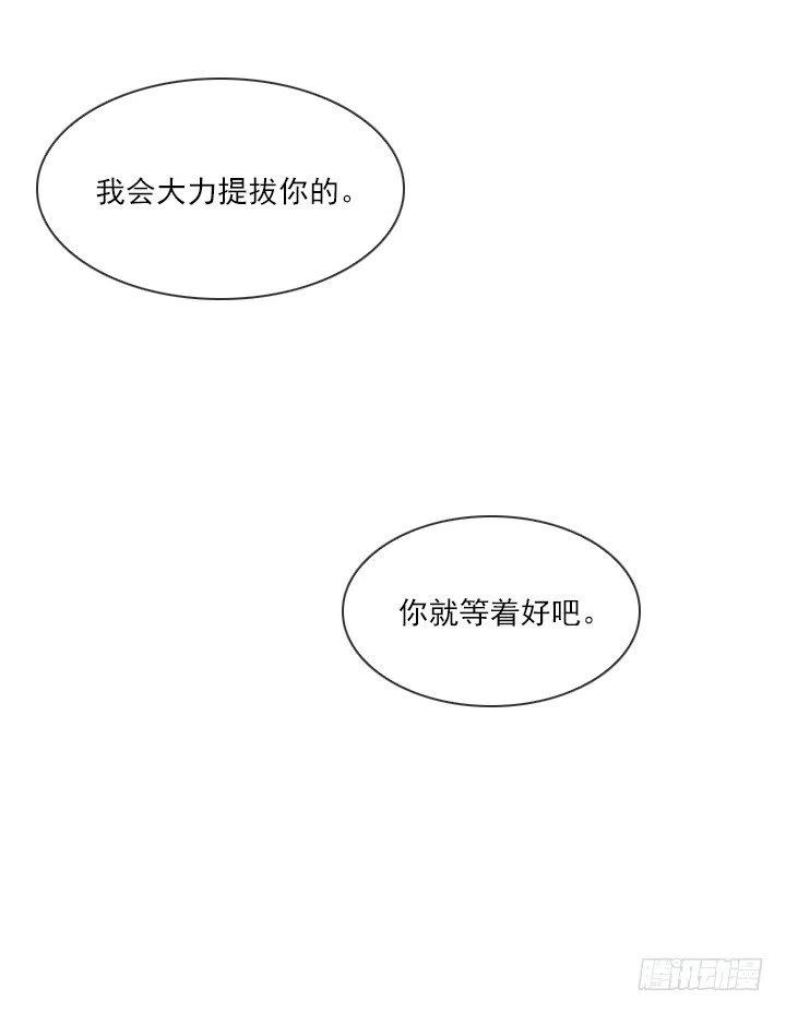 《总裁千金x肥宅》远大的梦想 第30页