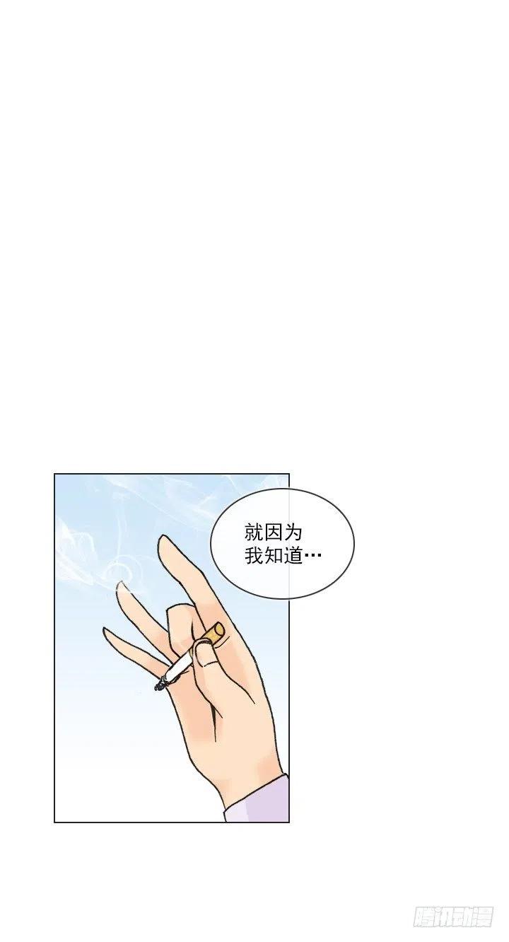 《总裁千金x肥宅》远大的梦想 第34页