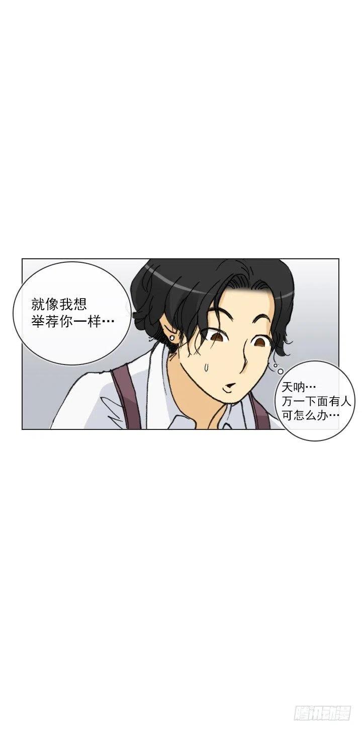 《总裁千金x肥宅》远大的梦想 第36页