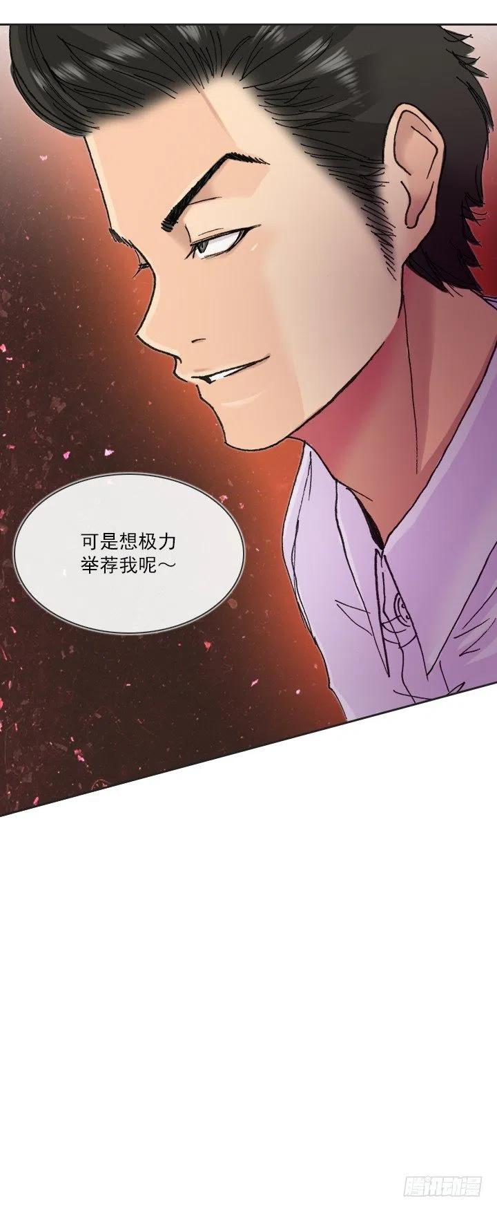 《总裁千金x肥宅》远大的梦想 第38页
