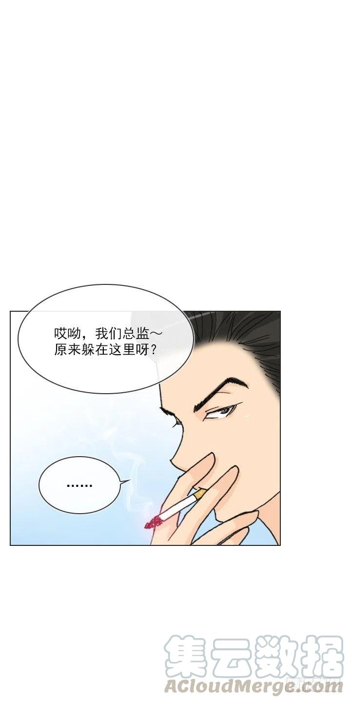 《总裁千金x肥宅》远大的梦想 第3页