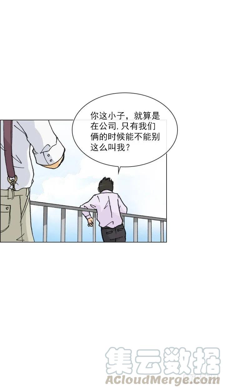 《总裁千金x肥宅》远大的梦想 第5页
