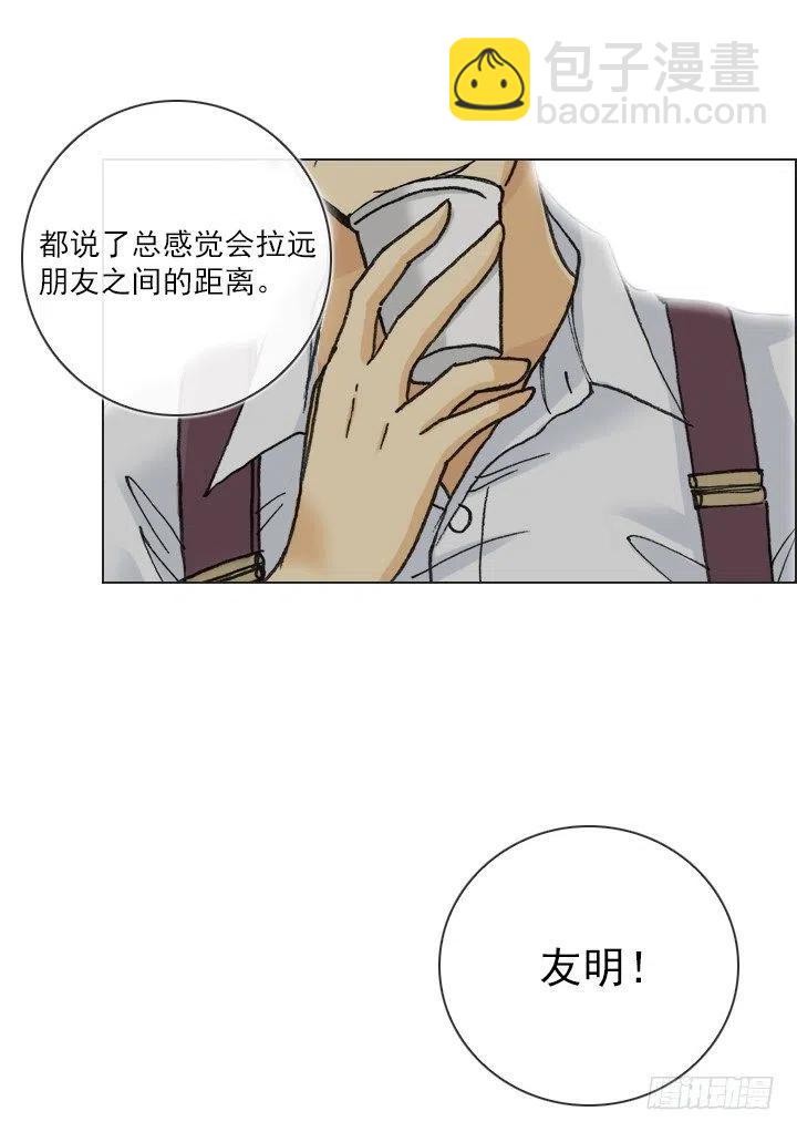 《总裁千金x肥宅》远大的梦想 第6页