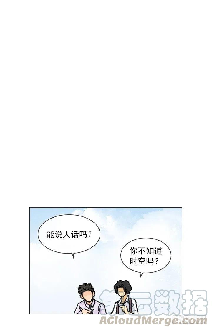 《总裁千金x肥宅》远大的梦想 第9页