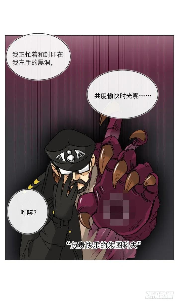 《总裁千金x肥宅》逸之君团万岁 第14页