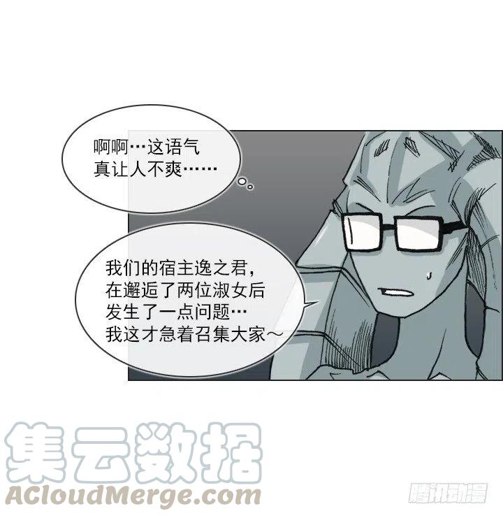《总裁千金x肥宅》逸之君团万岁 第16页