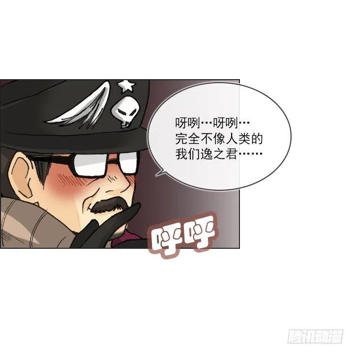 《总裁千金x肥宅》逸之君团万岁 第17页