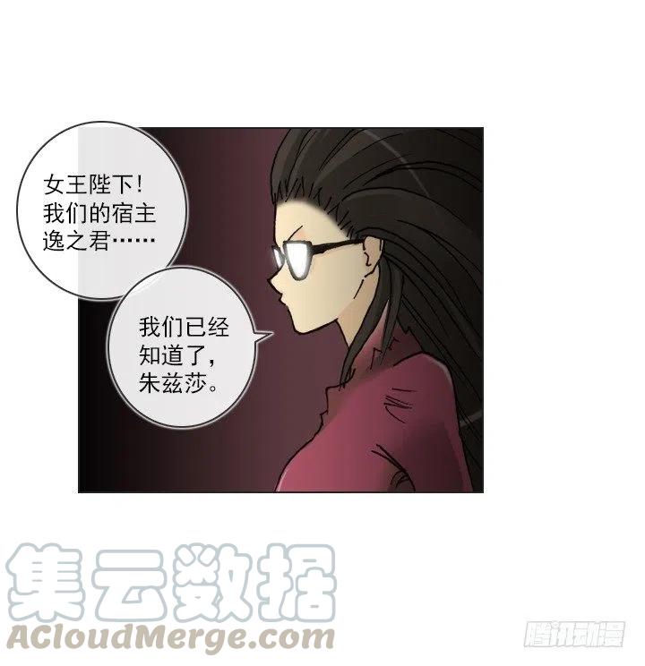 《总裁千金x肥宅》逸之君团万岁 第22页