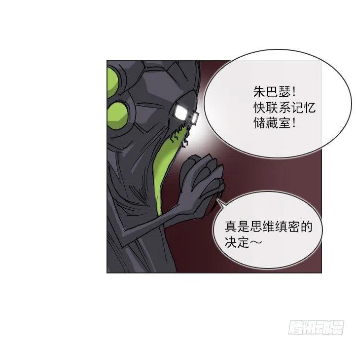 《总裁千金x肥宅》逸之君团万岁 第23页