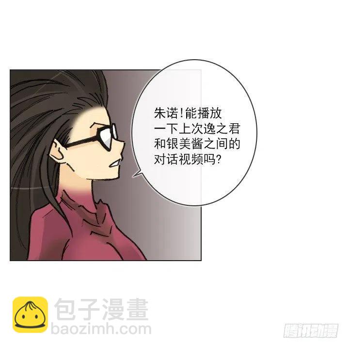《总裁千金x肥宅》逸之君团万岁 第26页