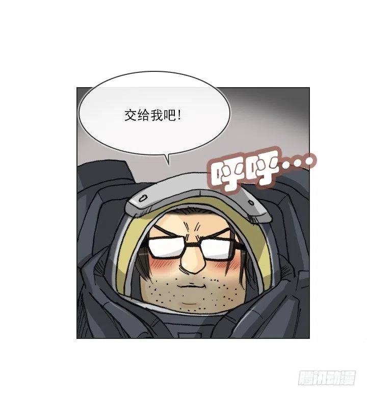 《总裁千金x肥宅》逸之君团万岁 第27页