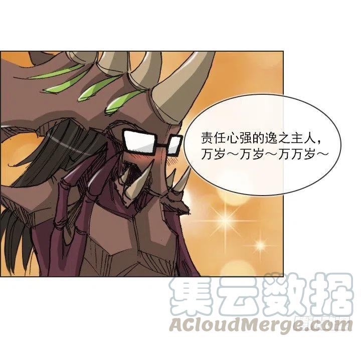 《总裁千金x肥宅》逸之君团万岁 第37页