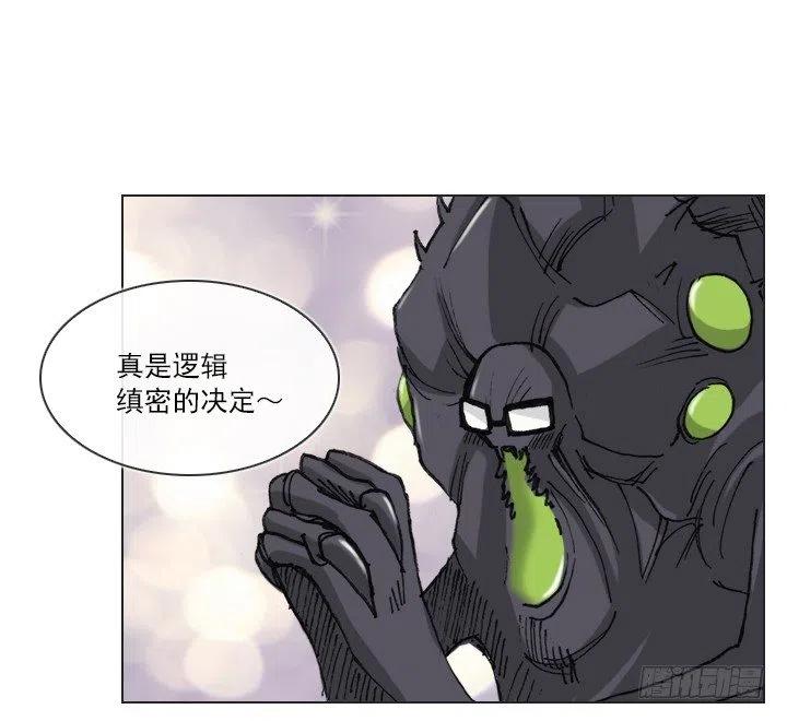 《总裁千金x肥宅》逸之君团万岁 第38页
