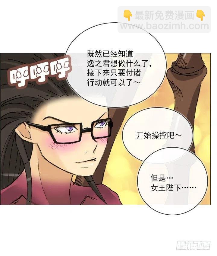 《总裁千金x肥宅》逸之君团万岁 第39页