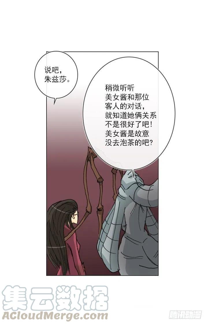 《总裁千金x肥宅》逸之君团万岁 第40页