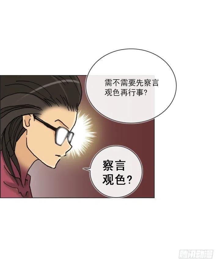 《总裁千金x肥宅》逸之君团万岁 第41页